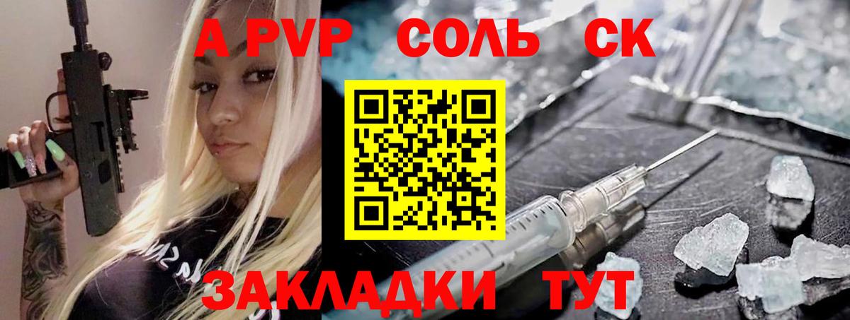 А ПВП мука  Вход с VPN  Прокопьевск 