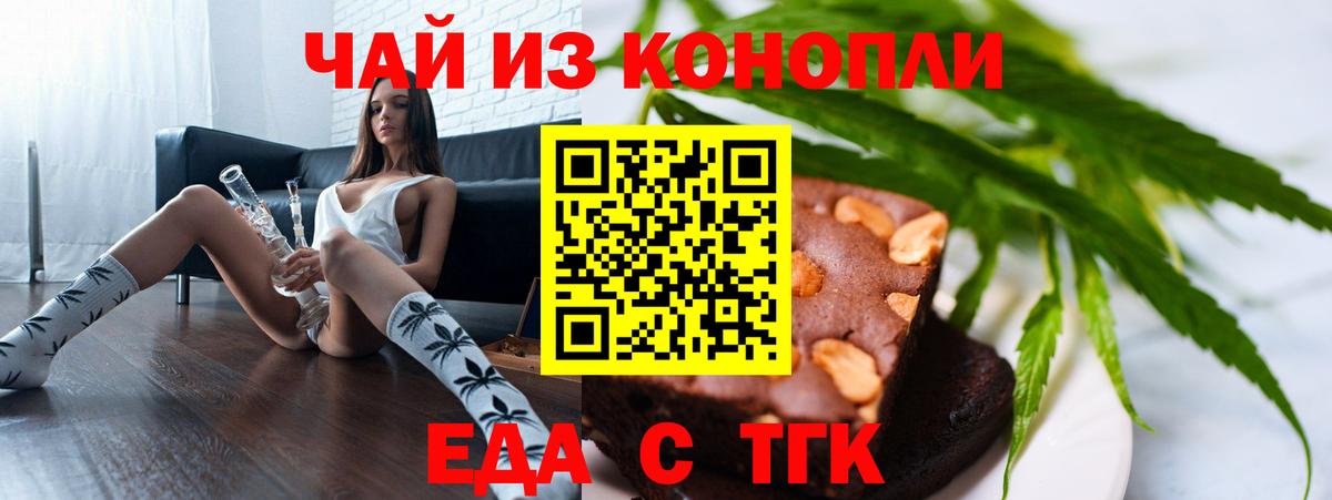 Печенье с ТГК марихуана Прокопьевск