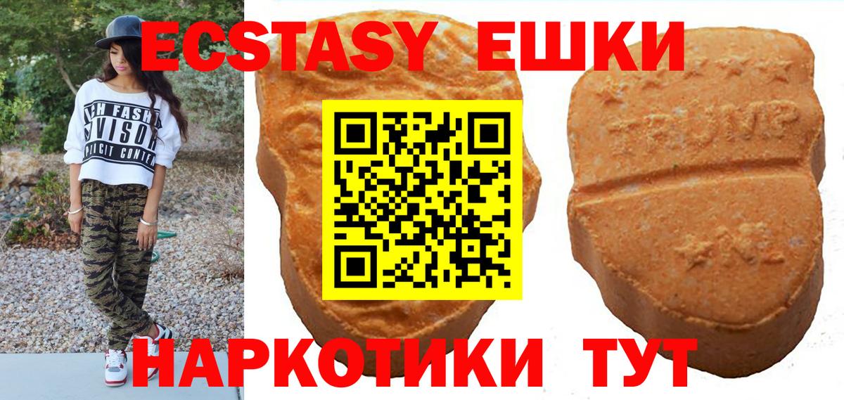 ЭКСТАЗИ круглые Прокопьевск