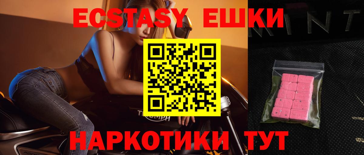 Экстази mix  Вход с VPN  Ecstasy  Прокопьевск 