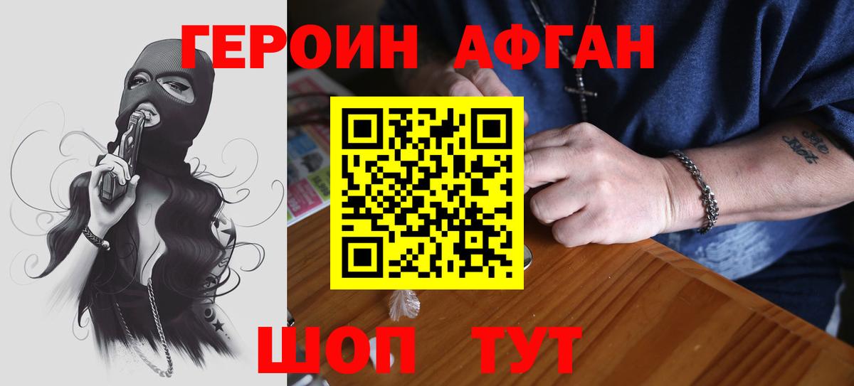 ГЕРОИН Heroin Прокопьевск