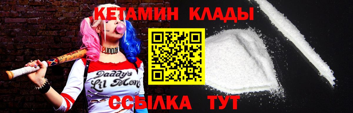 КЕТАМИН VHQ Прокопьевск