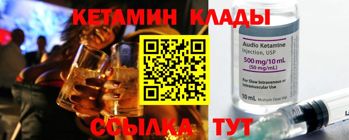 КЕТАМИН ketamine  Вход с VPN  Прокопьевск  Кетамин ketamine 