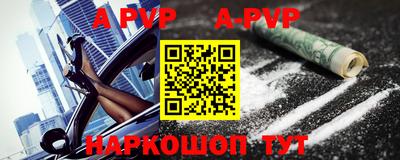 альфа пвп VHQ Донецк