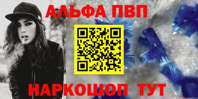 альфа пвп VHQ Донецк