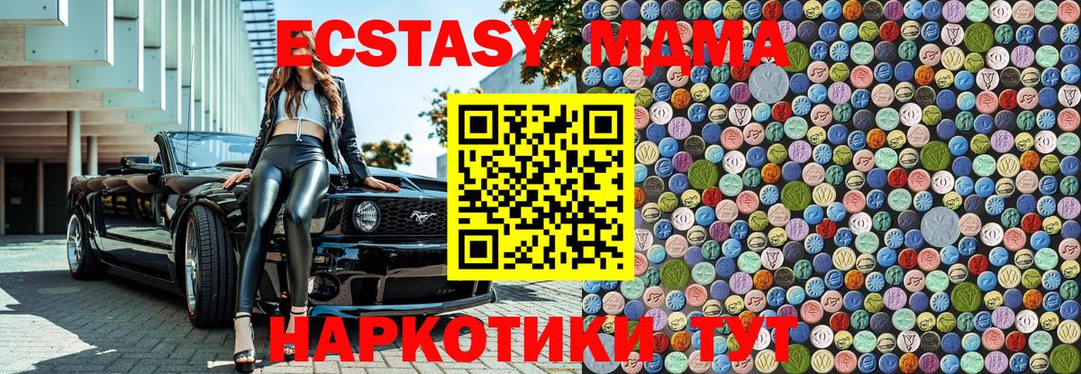 MDMA crystal  MDMA  Вход с VPN  Прокопьевск  МДМА кристаллы 