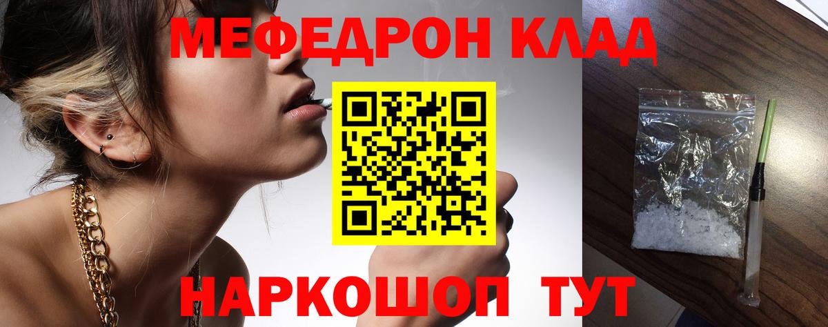 Меф мяу мяу кристаллы Прокопьевск