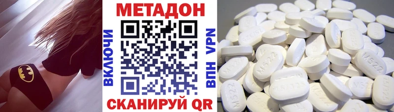 Метадон methadone  Прокопьевск 