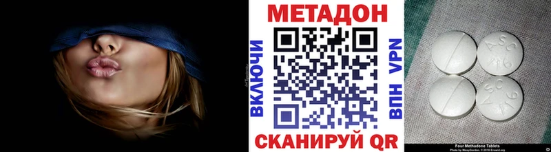 МЕТАДОН мёд Прокопьевск