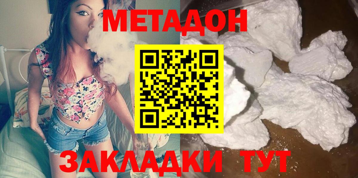 Метадон кристалл  Вход с VPN  Прокопьевск  Метадон VHQ 