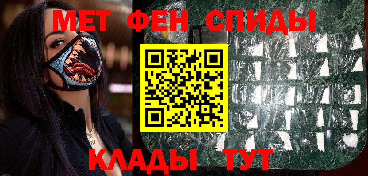Метамфетамин винт  Вход с VPN  Прокопьевск 