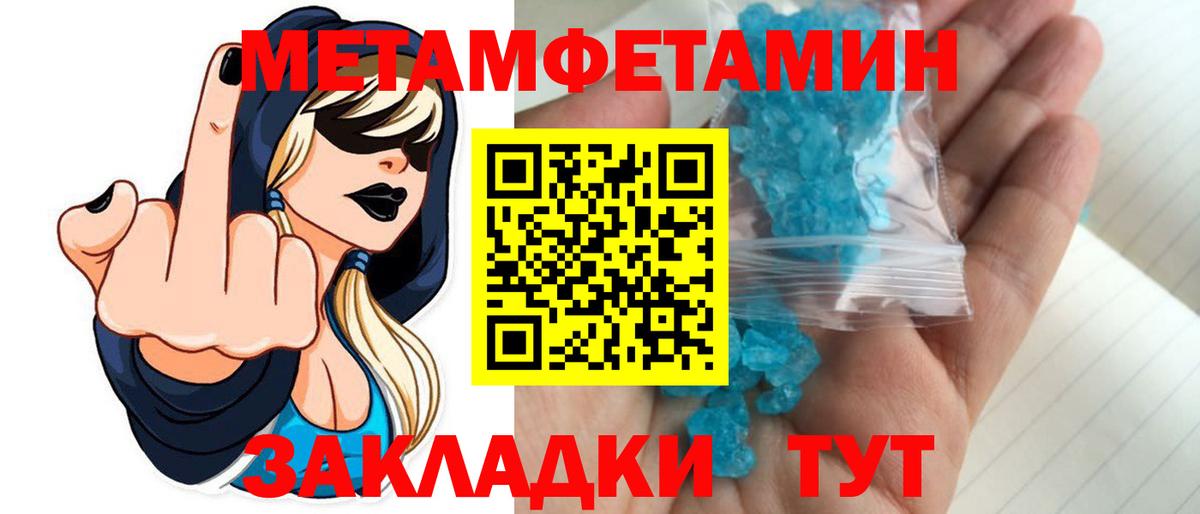 МЕТАМФЕТАМИН пудра Прокопьевск