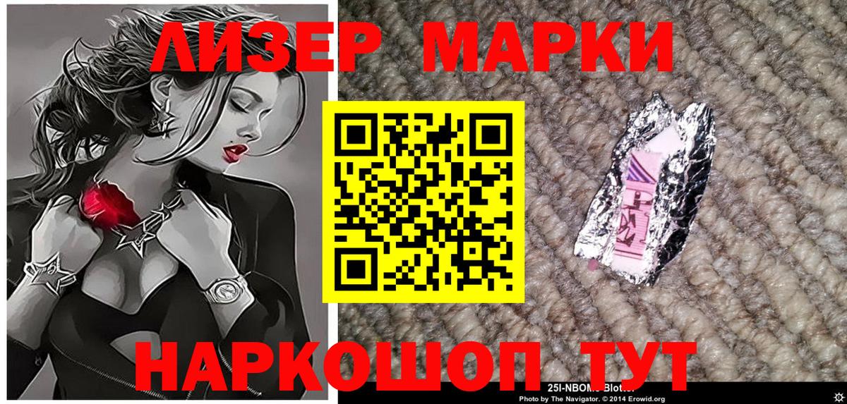 наркошоп  Вход с VPN  Прокопьевск  Марки 25I-NBOMe 1500мкг 