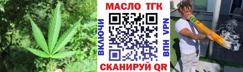 наркотики Прокопьевск ТГК Wax