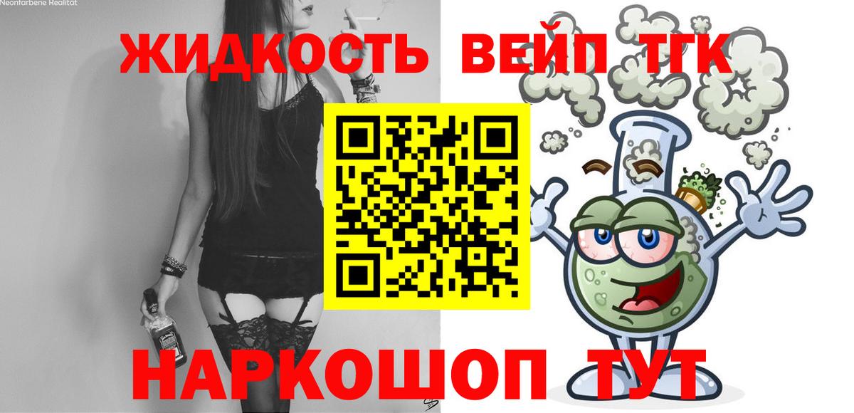 Дистиллят ТГК жижа  Вход с VPN  Дистиллят ТГК THC oil  Прокопьевск 