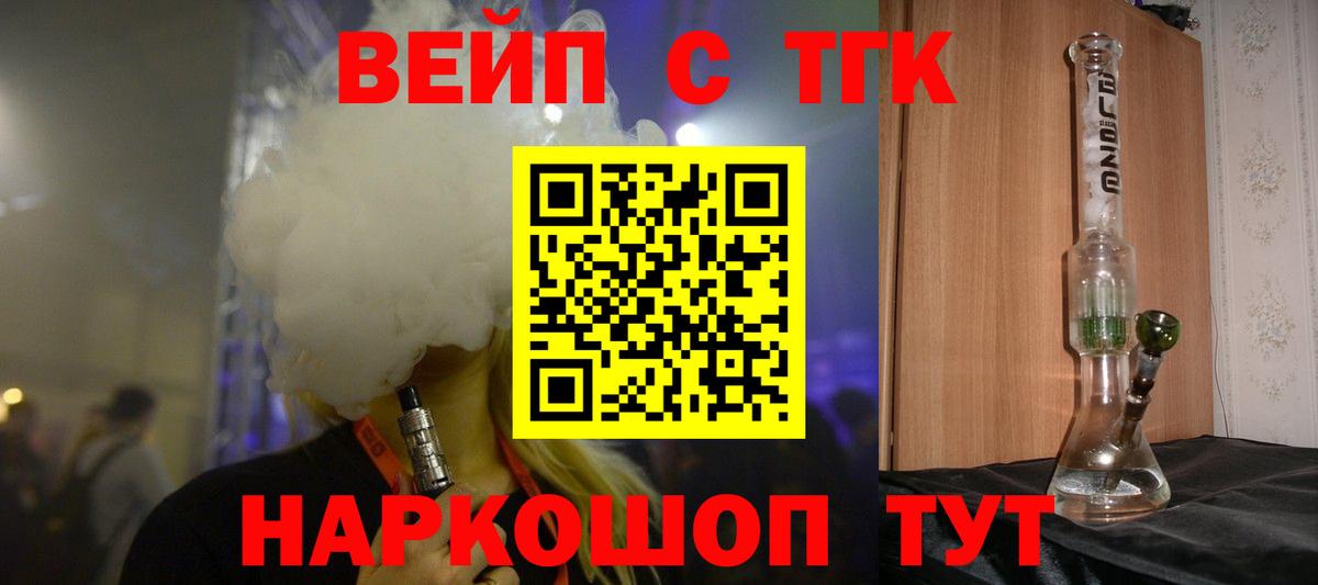 ТГК гашишное масло Прокопьевск
