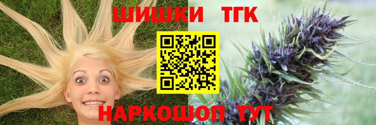 Бошки Шишки планчик Прокопьевск